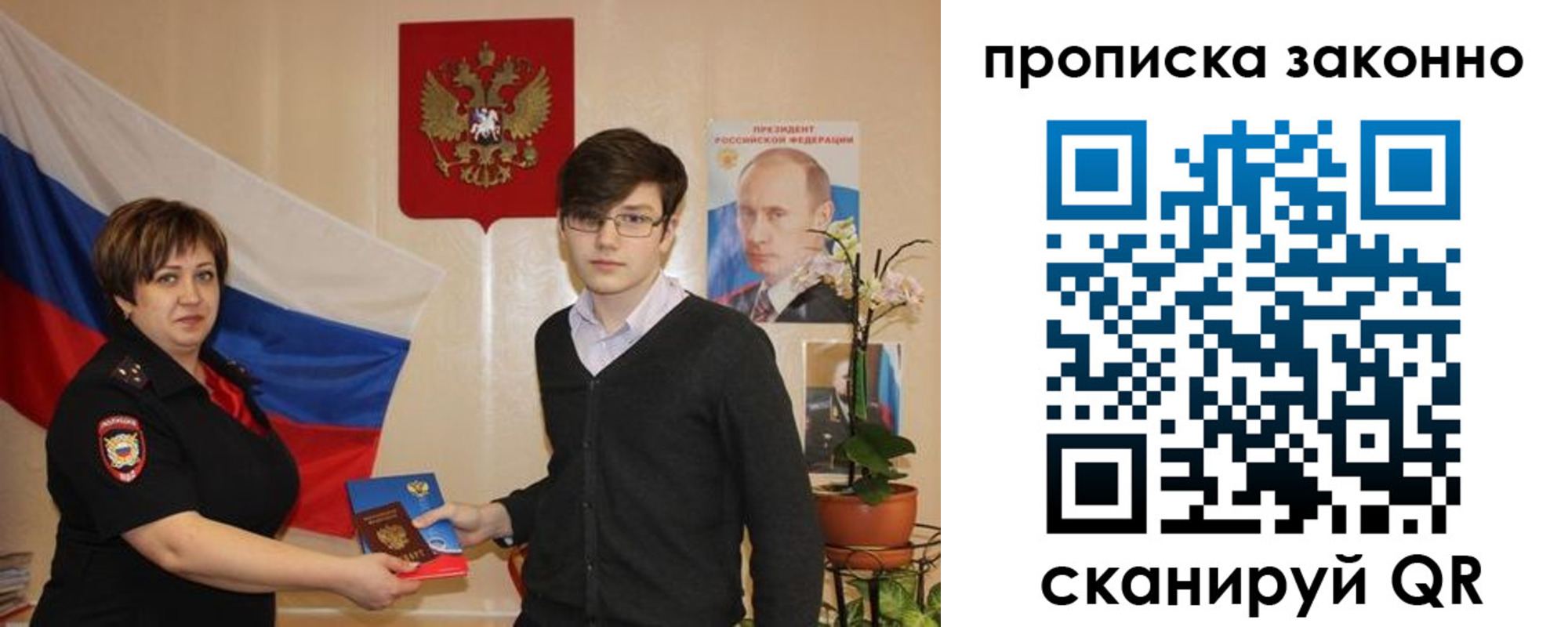 где прописаться в Новошахтинске