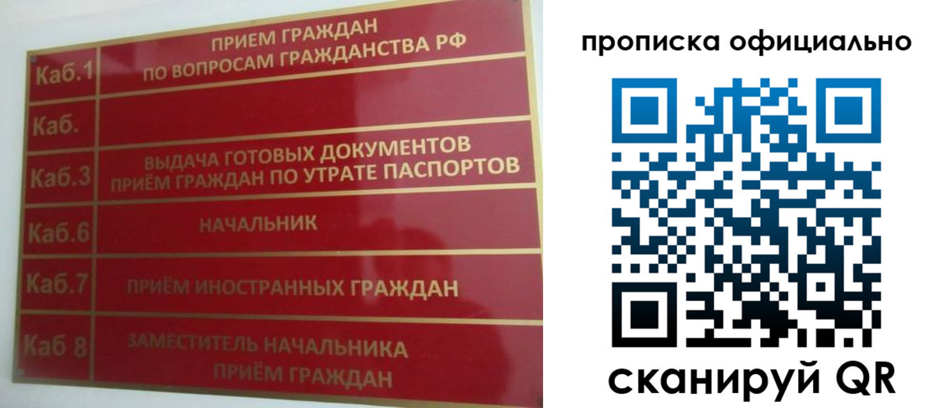 временная регистрация недорого в Новошахтинске