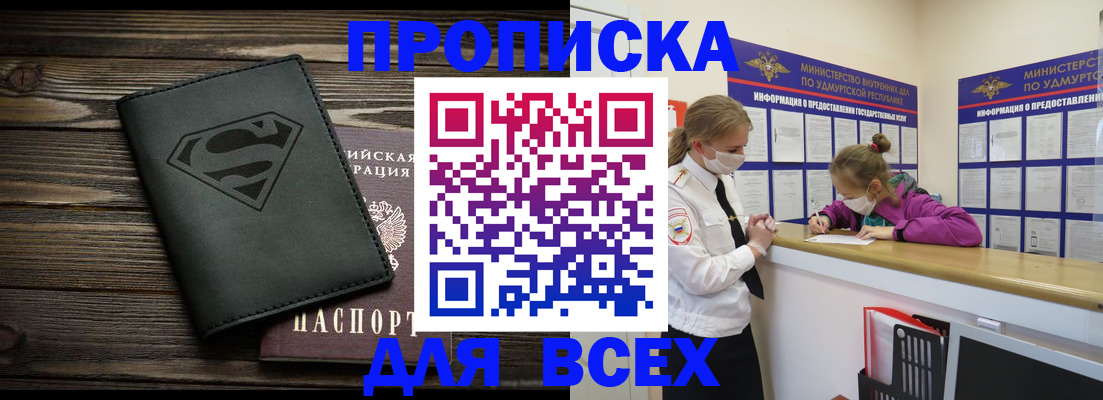 найти адрес прописки в Новошахтинске