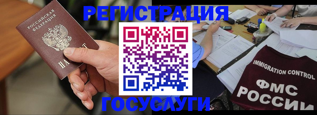 временная регистрация 2025 в Новошахтинске