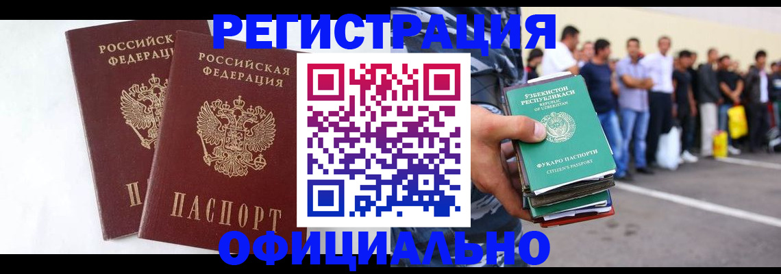 регистрация для школы в Новошахтинске