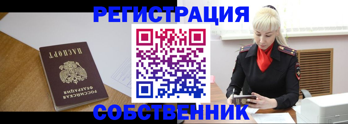 временная регистрация госуслуги в Новошахтинске